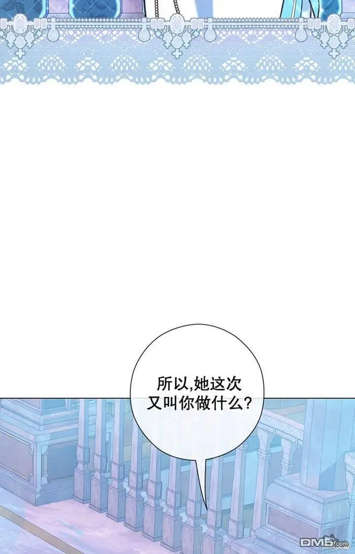 第29话 第70页