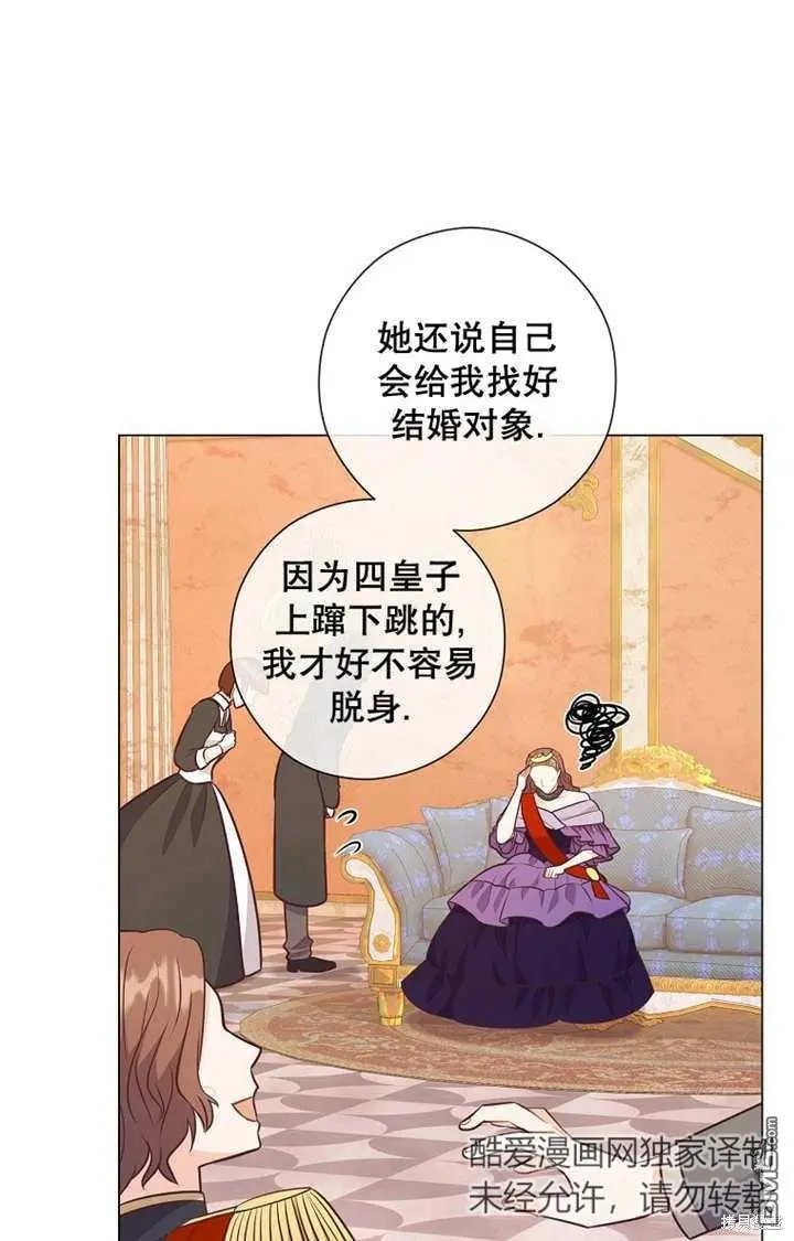 第29话 第73页