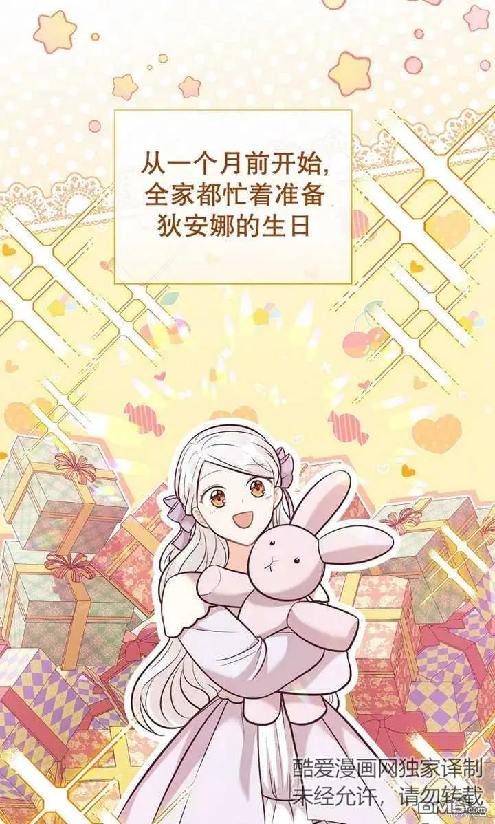 第28话 第2页