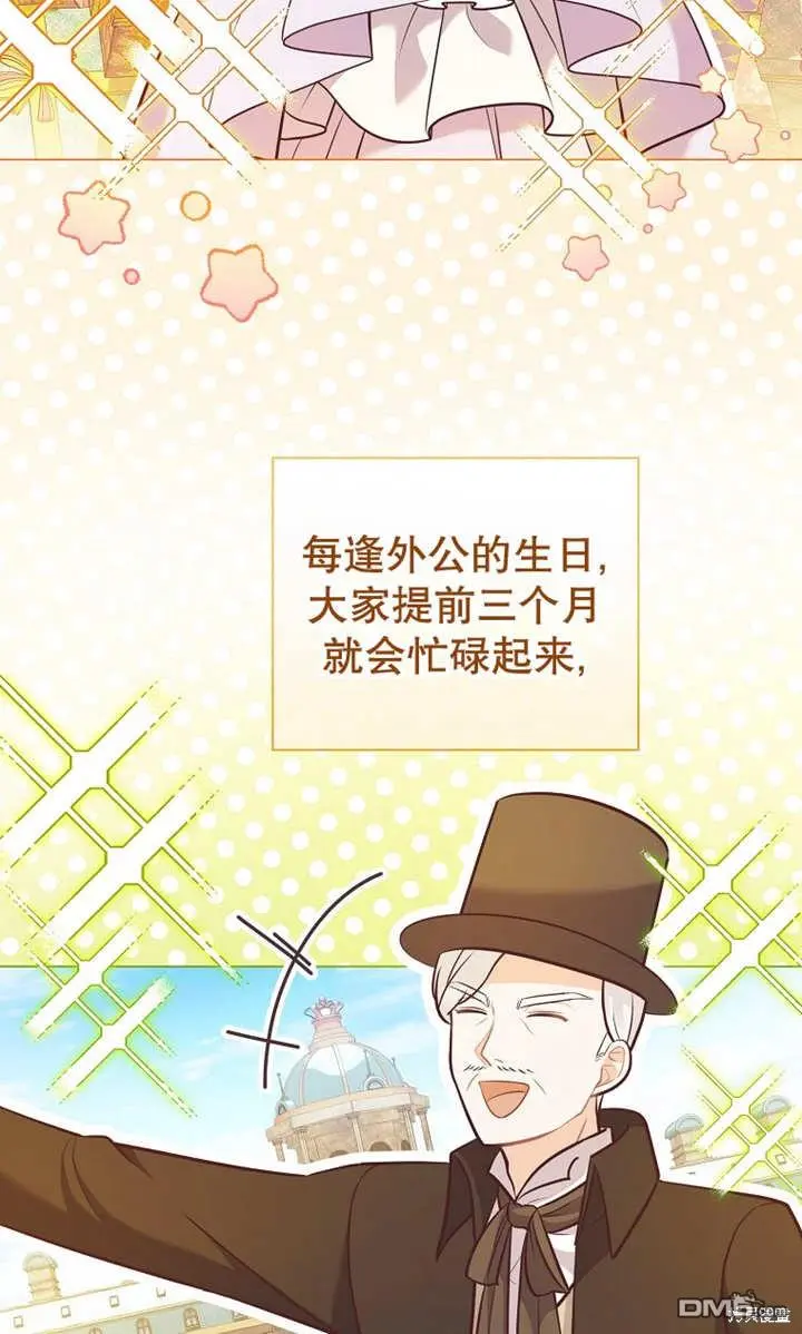 第28话 第3页