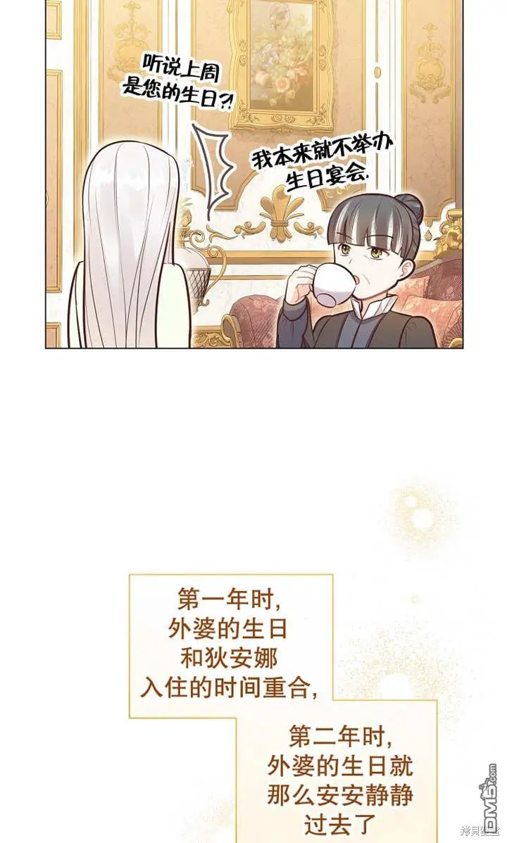 第28话 第5页