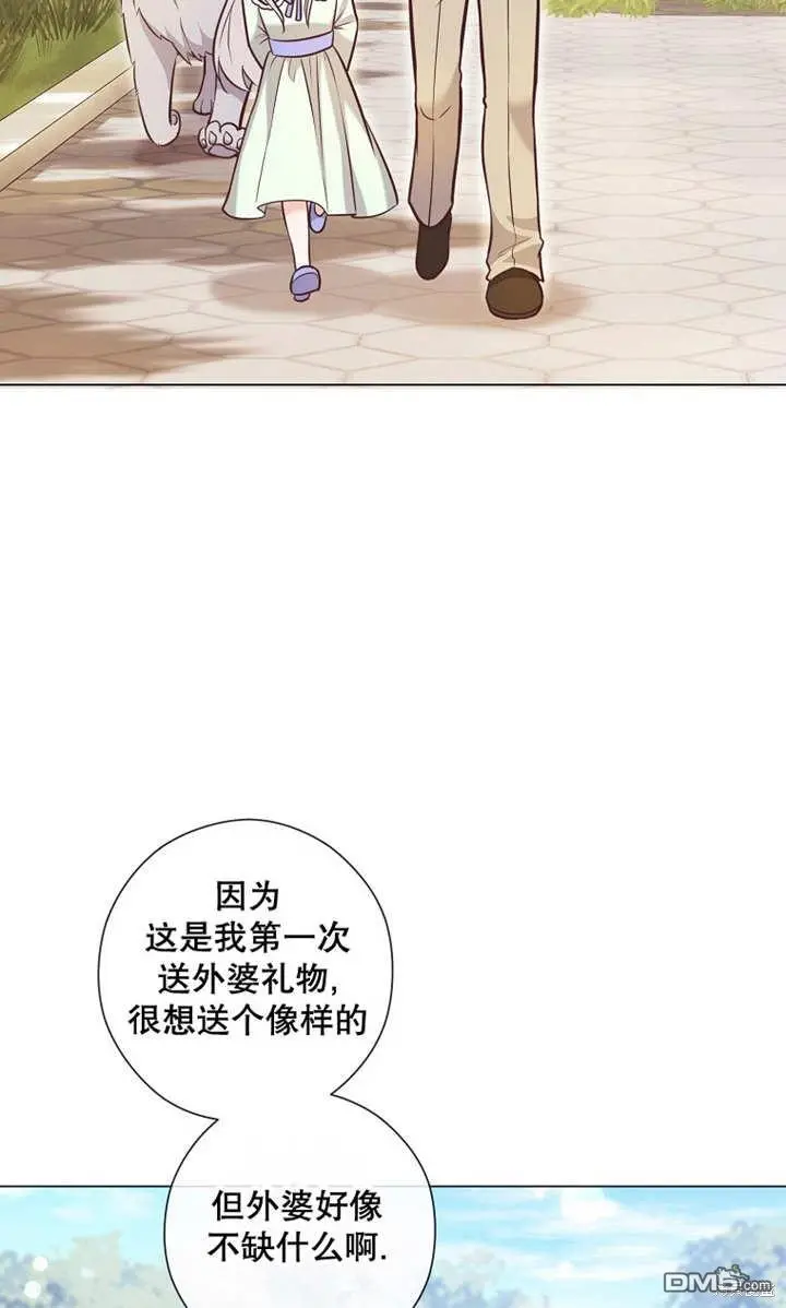 第28话 第7页
