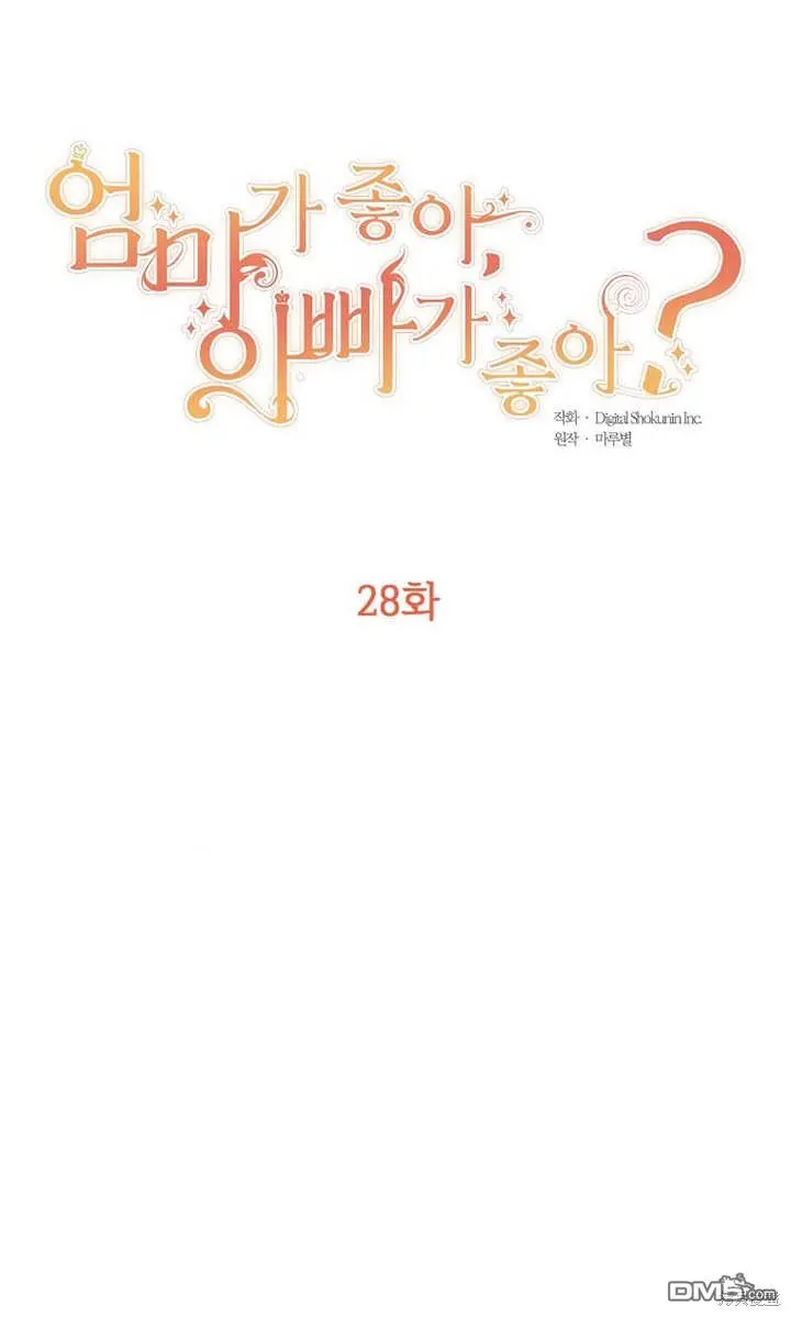 第28话 第11页