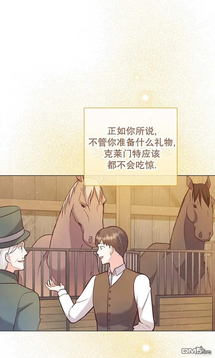 第28话 第14页