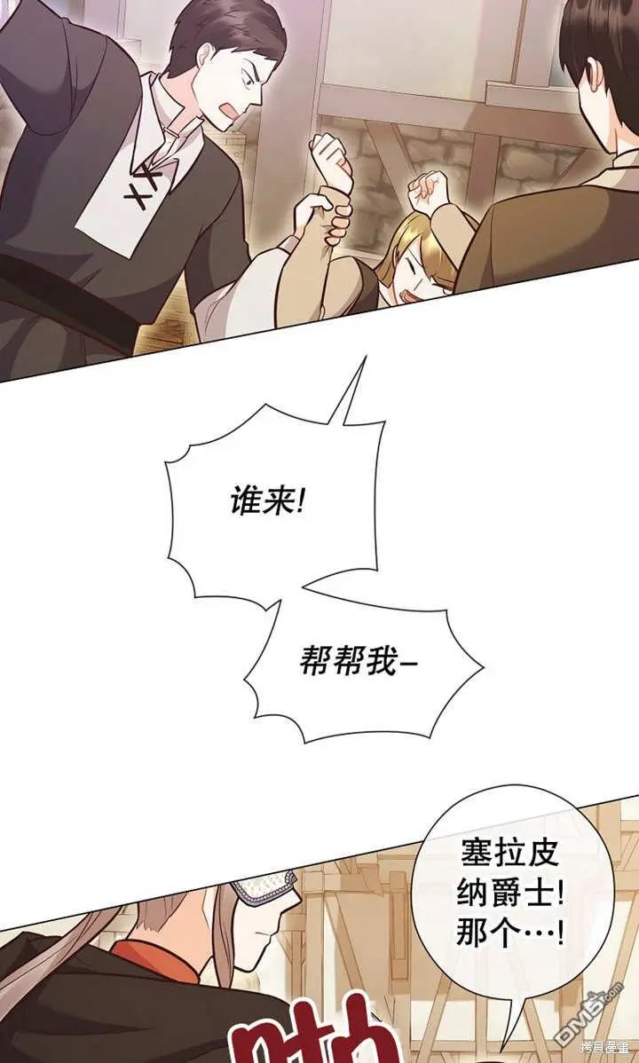 第28话 第42页