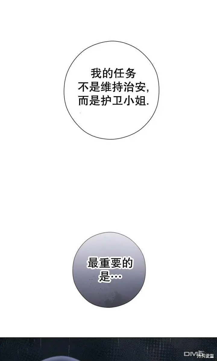 第28话 第46页