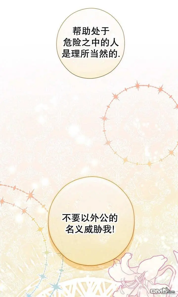 第28话 第61页