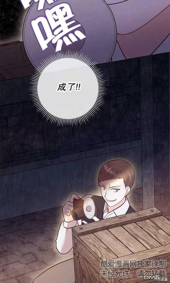 第28话 第75页