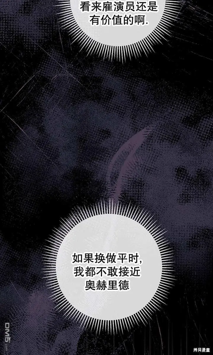 第28话 第79页