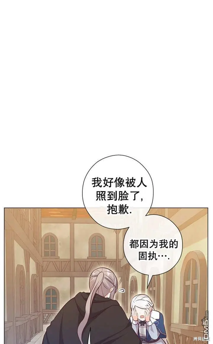第28话 第88页