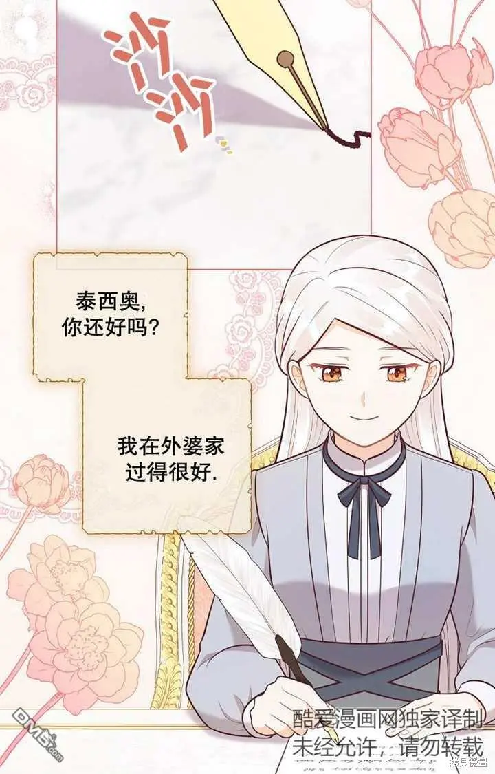 第27话 第2页