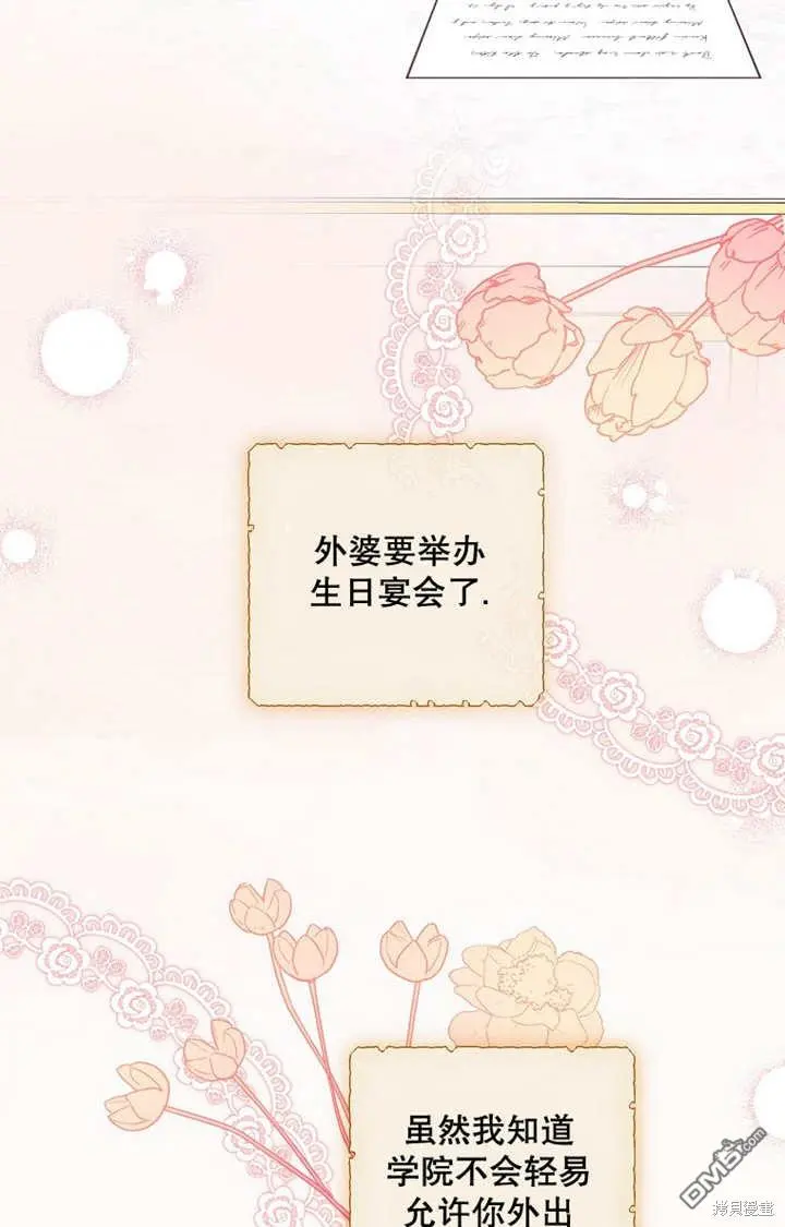 第27话 第3页