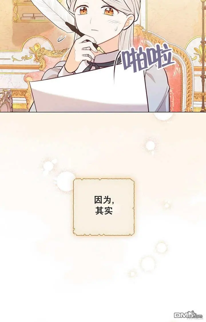 第27话 第6页