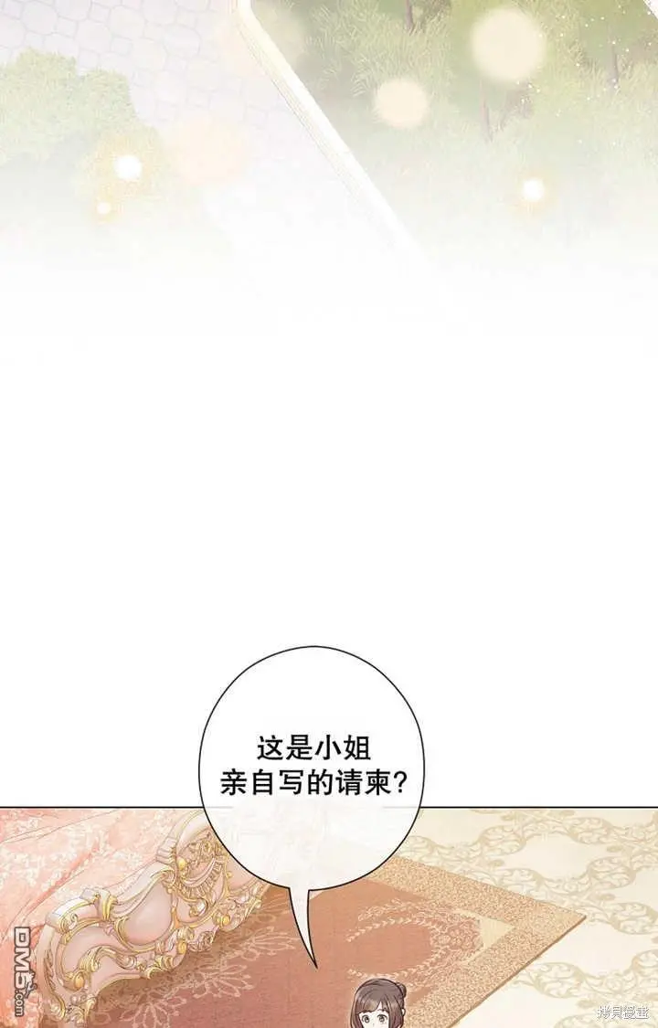 第27话 第9页