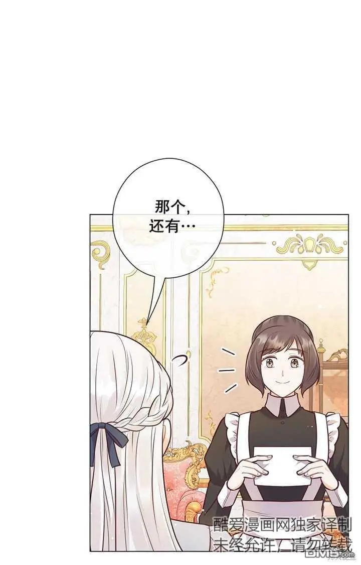 第27话 第12页