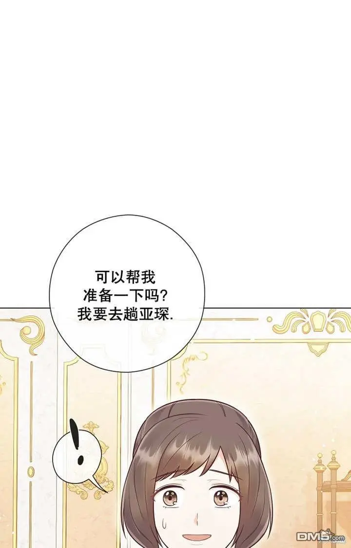 第27话 第14页