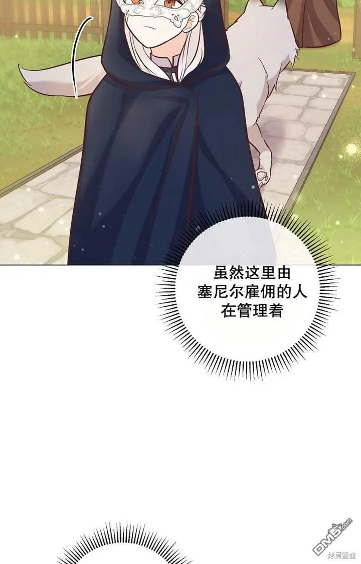第27话 第30页
