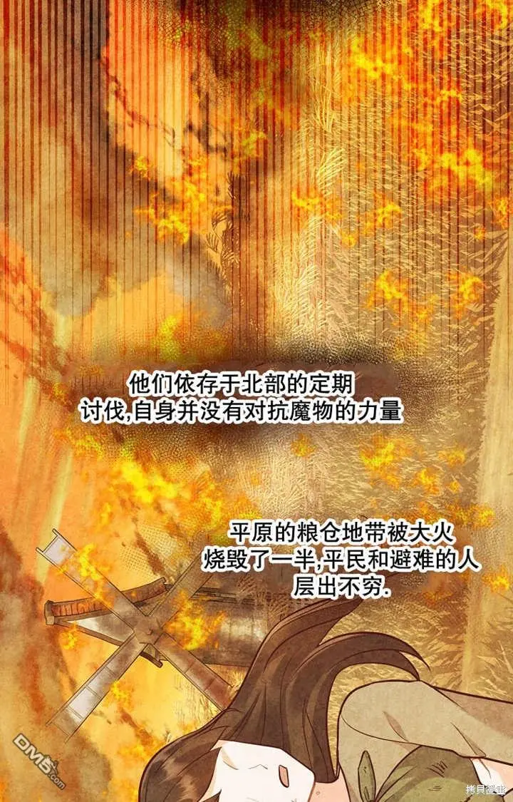 第27话 第61页