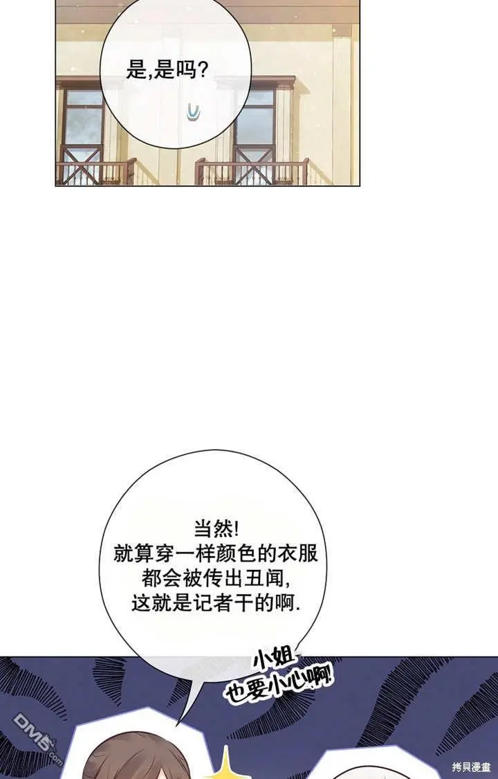第27话 第70页