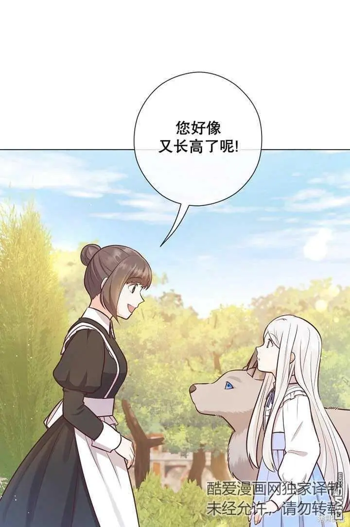 第26话 第5页