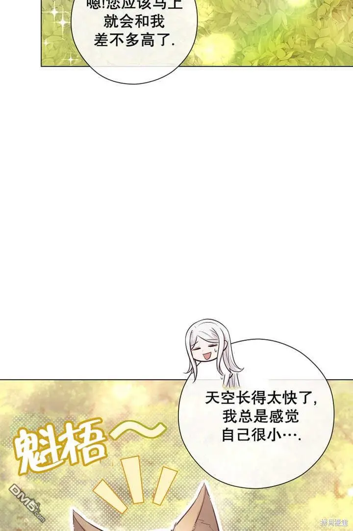 第26话 第7页