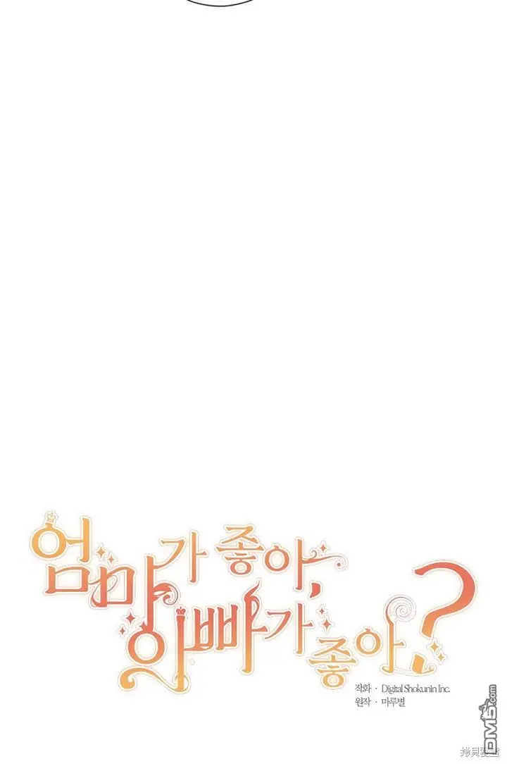 第26话 第11页