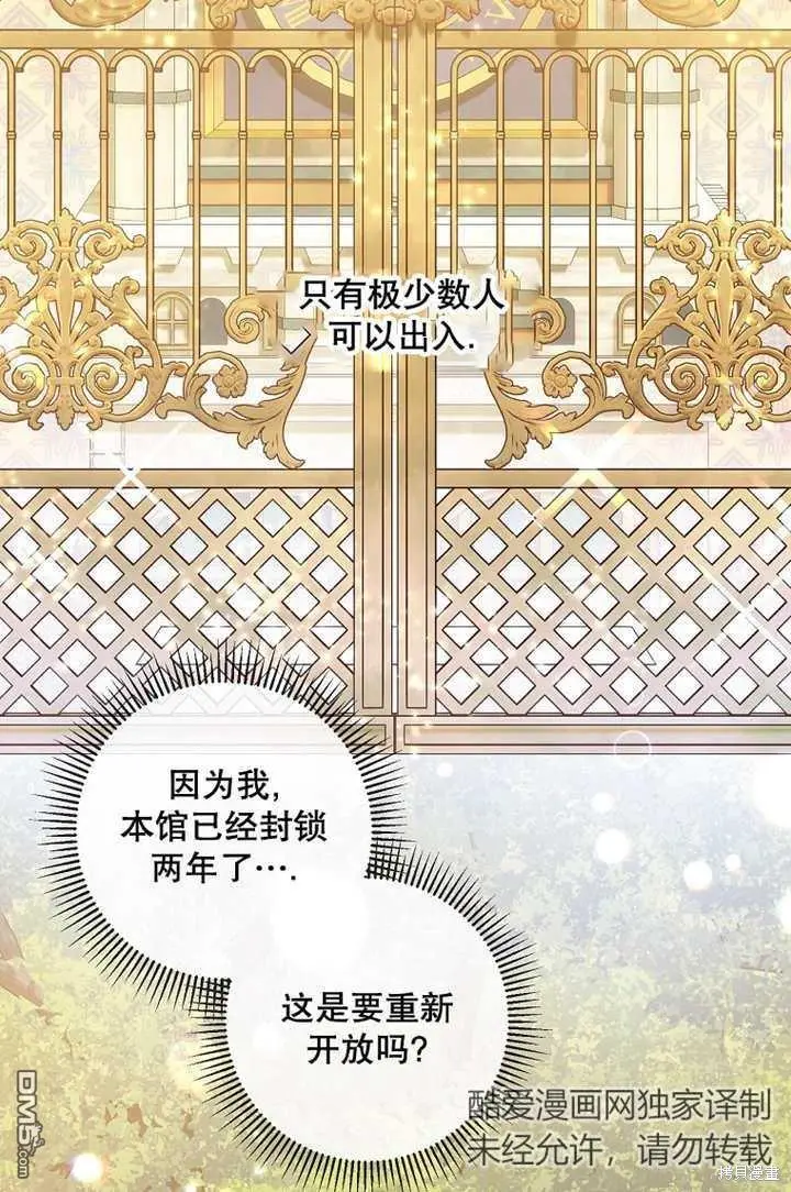 第26话 第28页