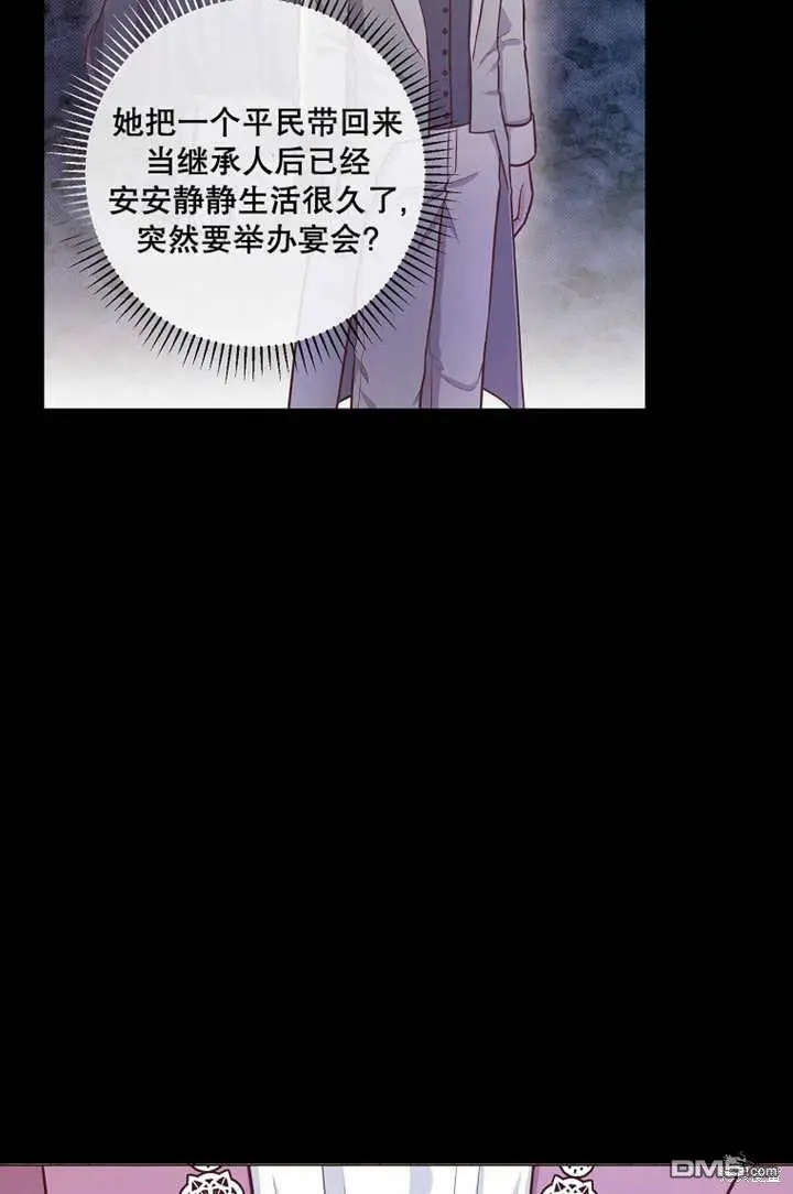 第26话 第45页