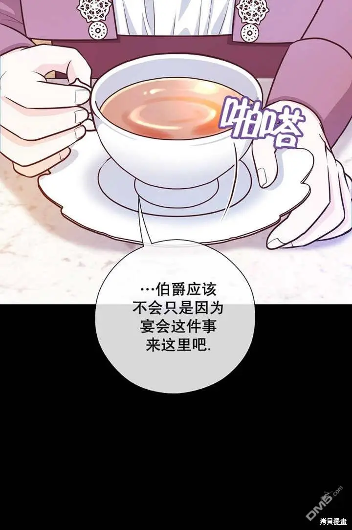 第26话 第46页