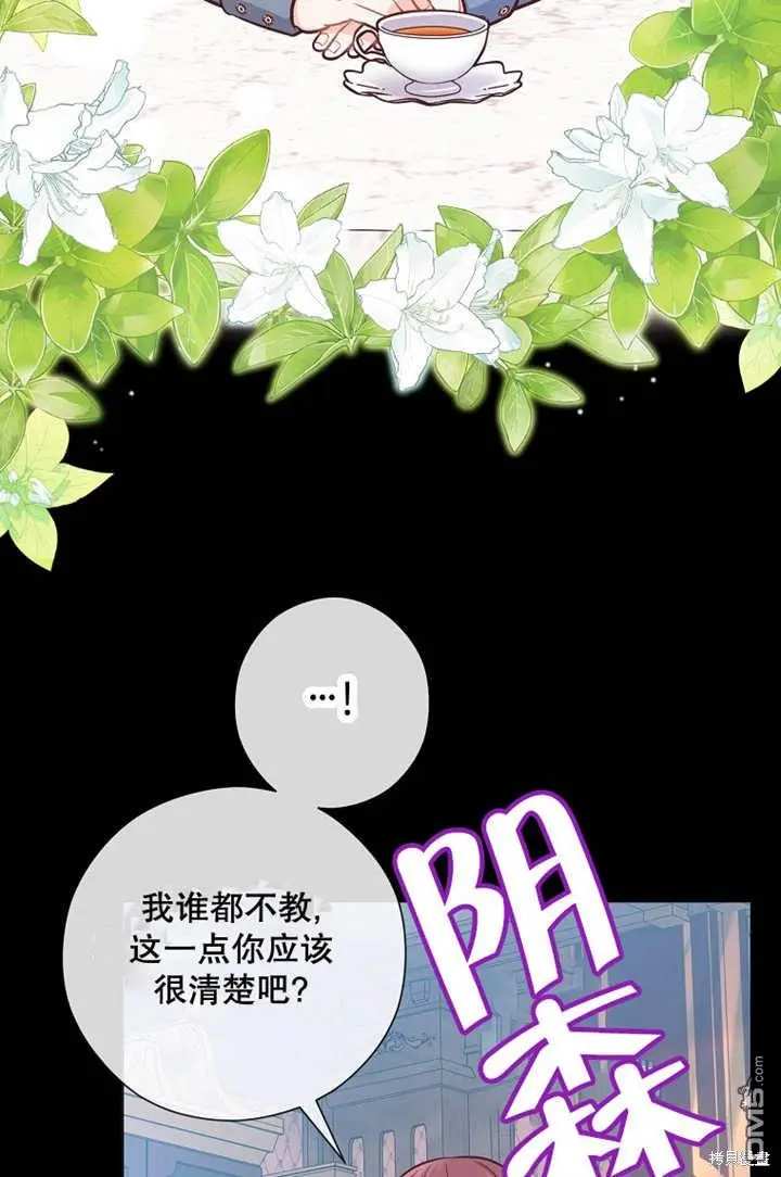 第26话 第51页