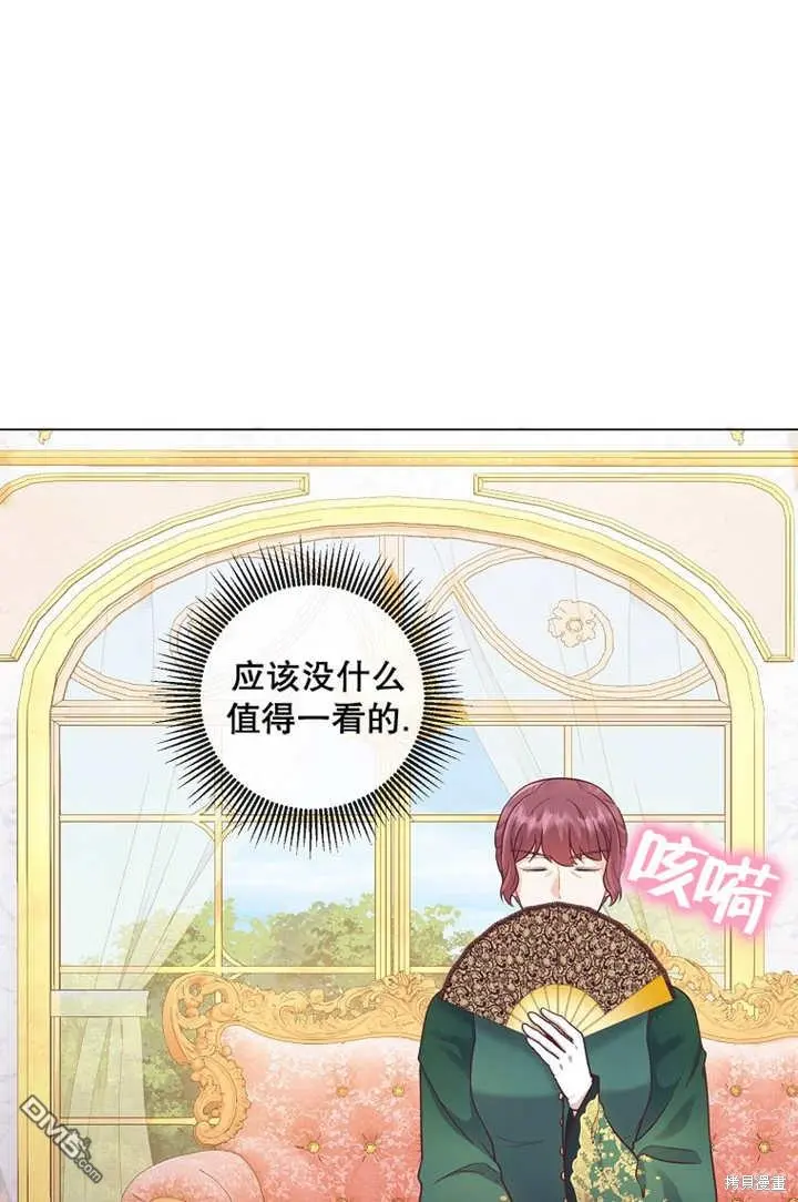 第26话 第66页