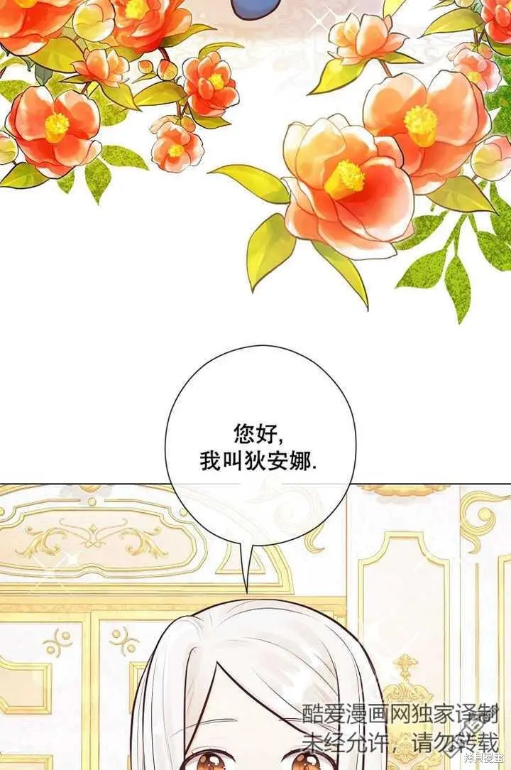 第26话 第72页