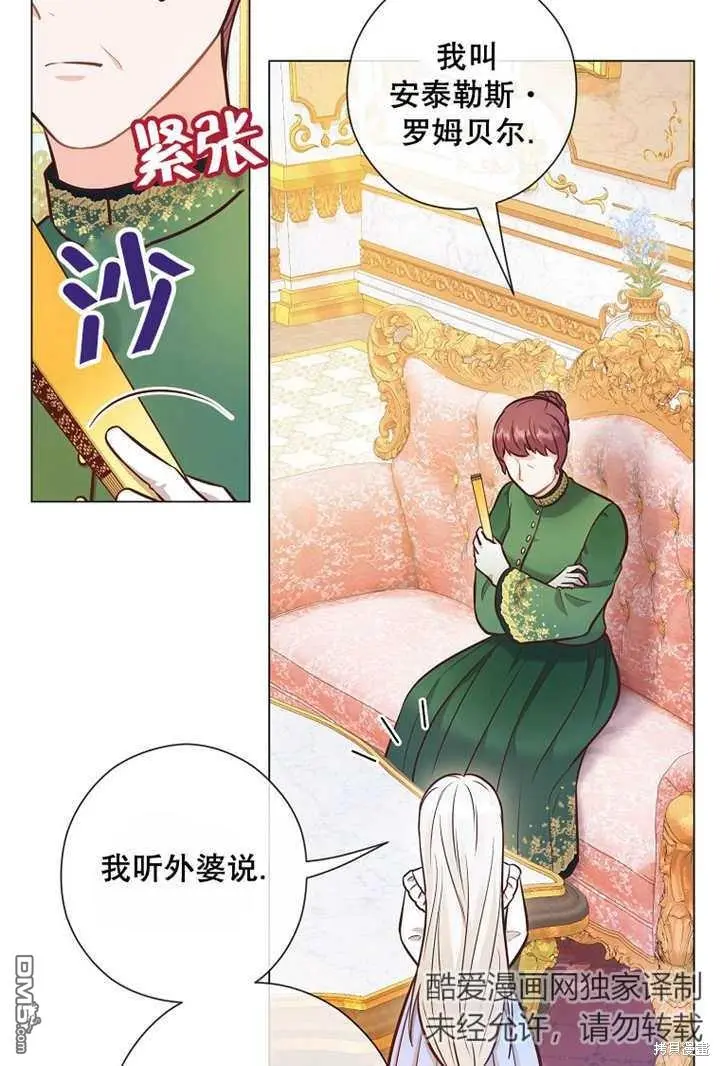 第26话 第83页