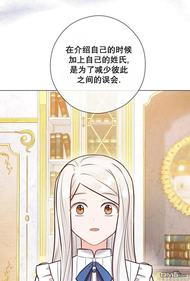 第26话 第86页