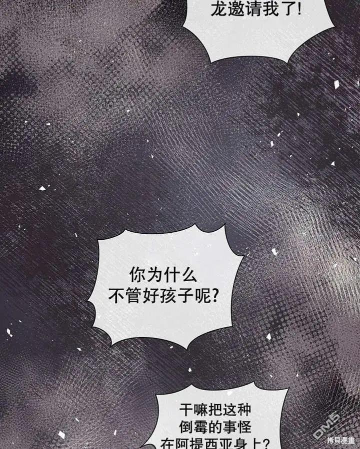 第25话 第87页