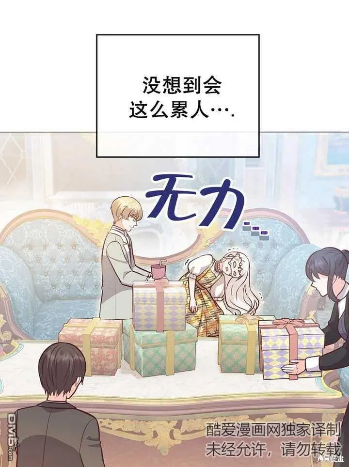 第24话 第4页