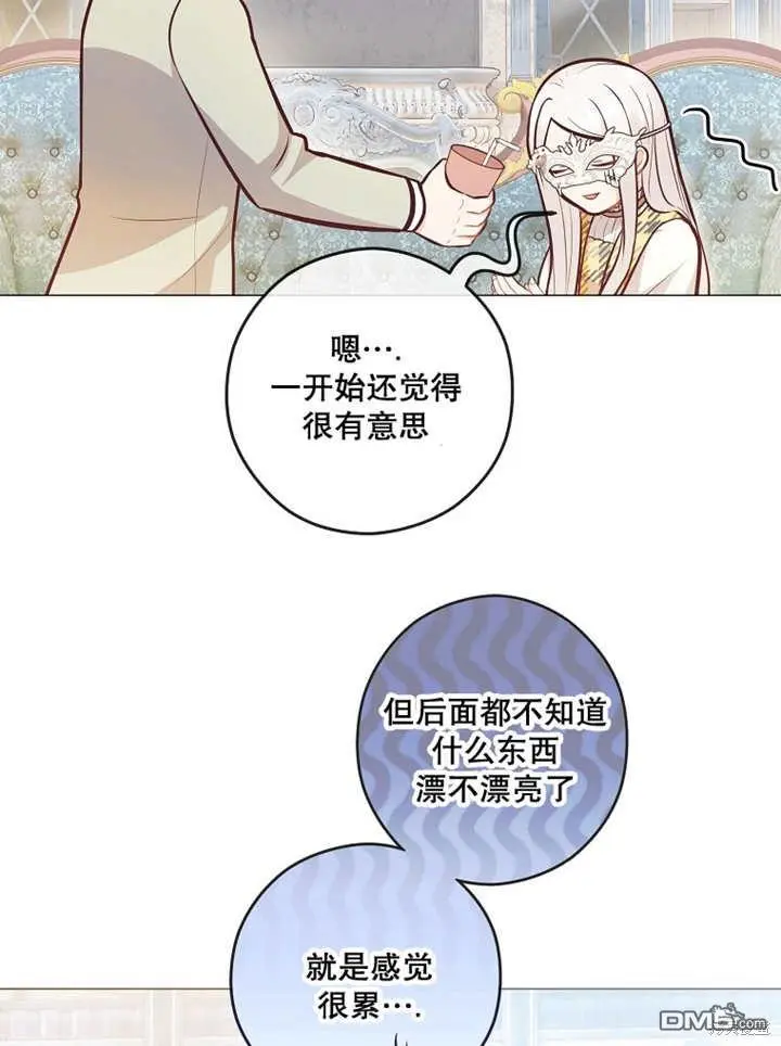 第24话 第6页