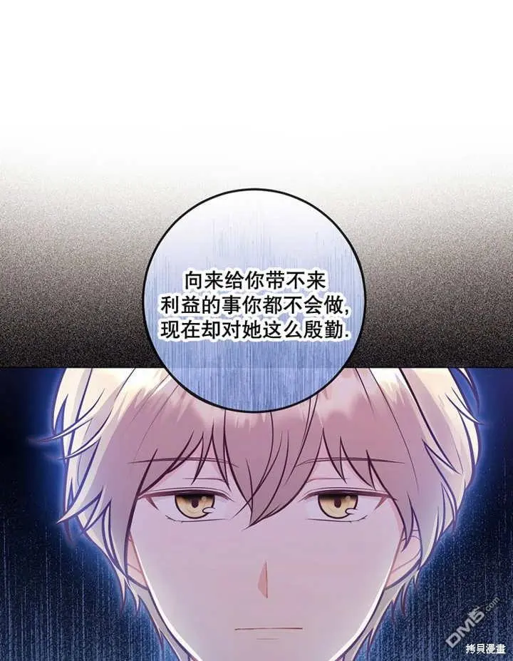 第24话 第40页