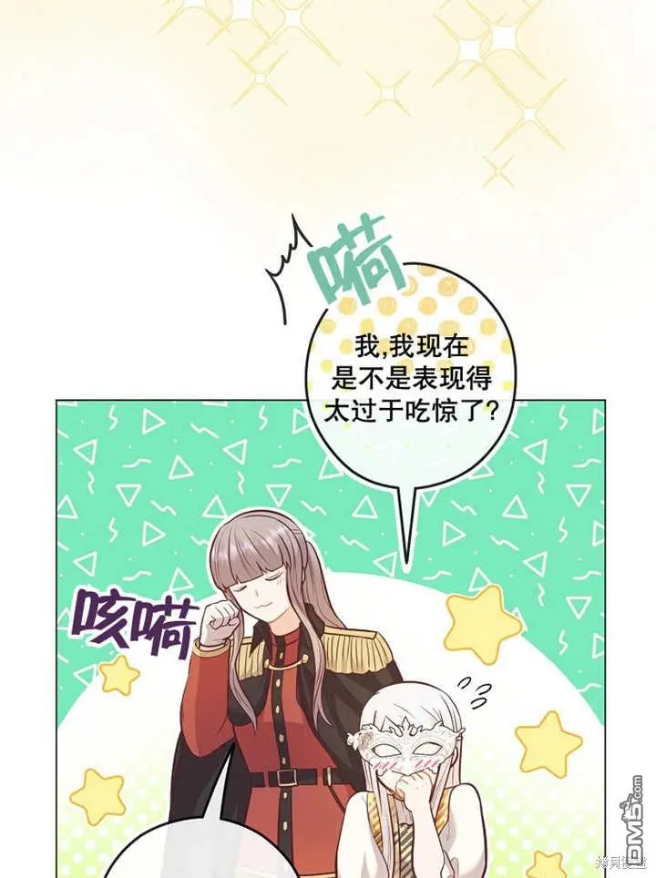 第24话 第74页