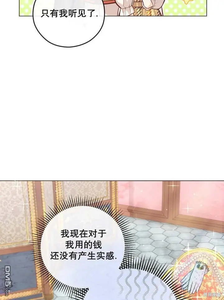 第24话 第75页