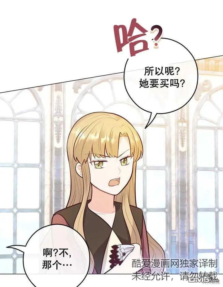 第24话 第88页