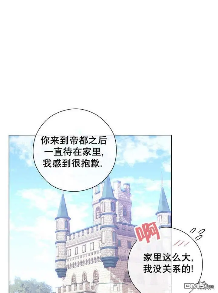 第23话 第3页