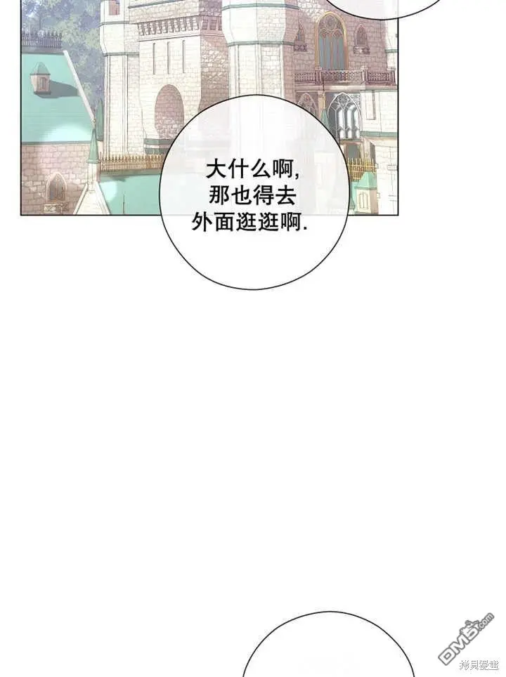 第23话 第4页