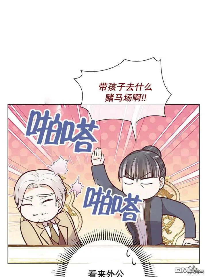 第23话 第6页