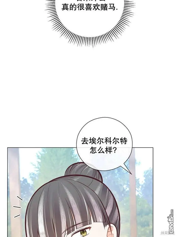 第23话 第7页