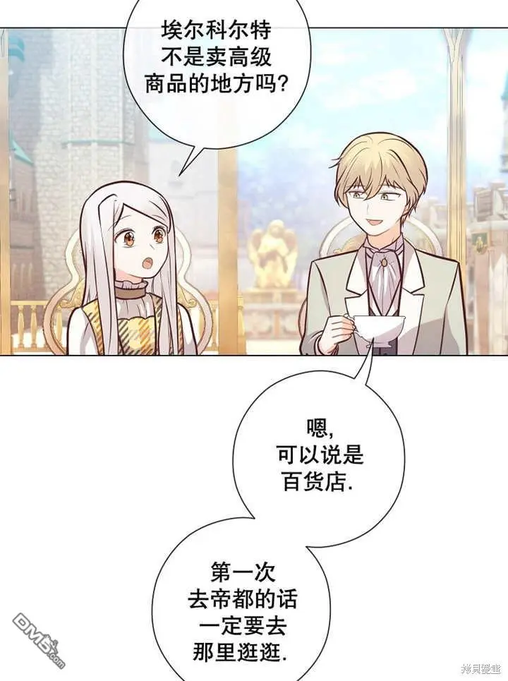 第23话 第9页