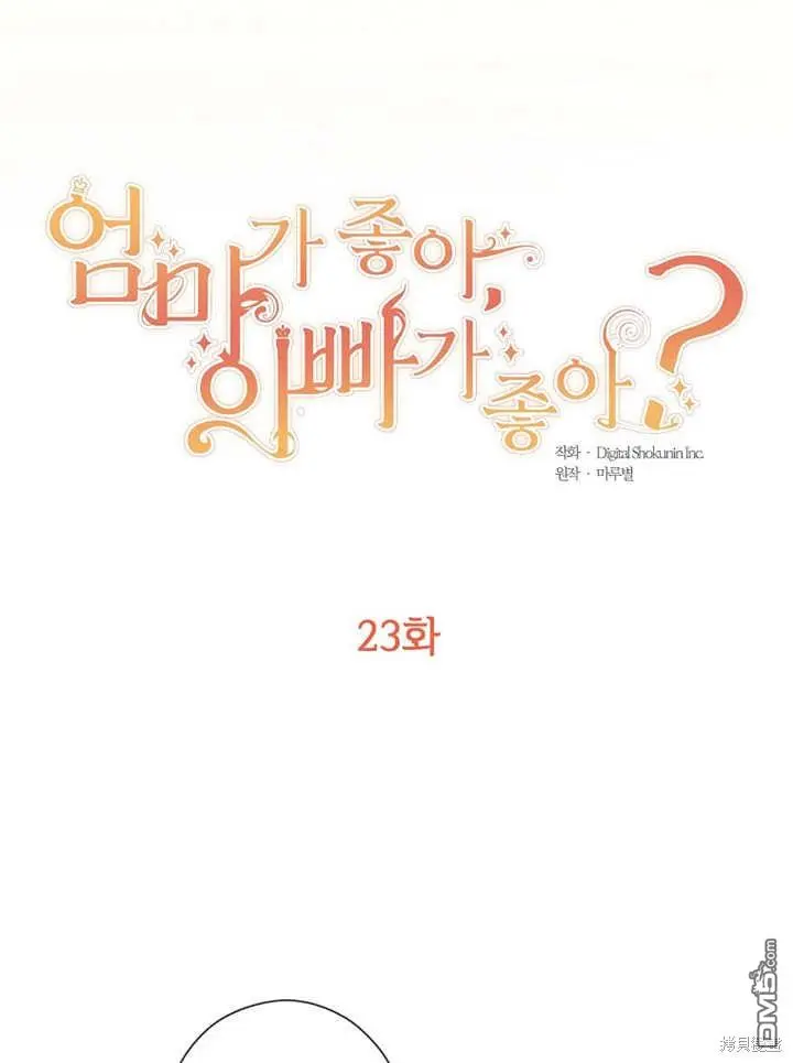第23话 第23页