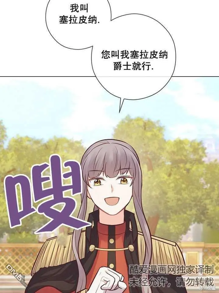 第23话 第24页