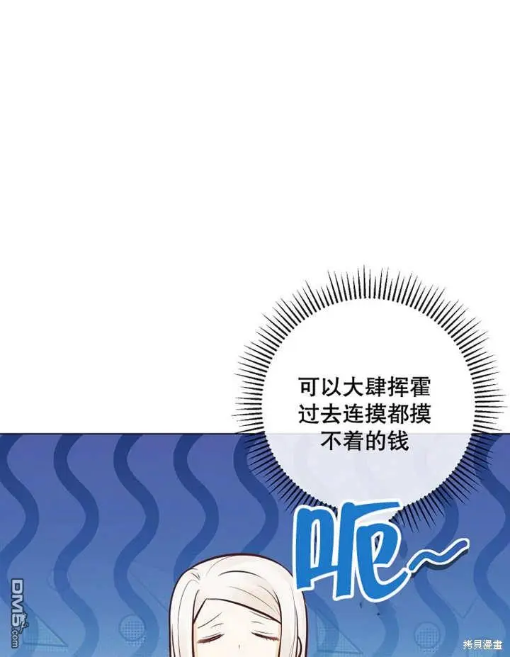 第23话 第31页