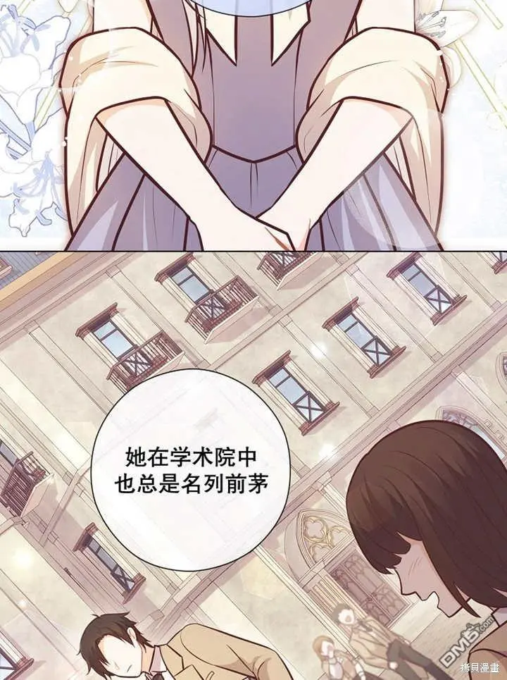 第23话 第75页